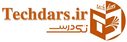 تکنو درس - آکادمی نرم‌افزارهای کاربردی